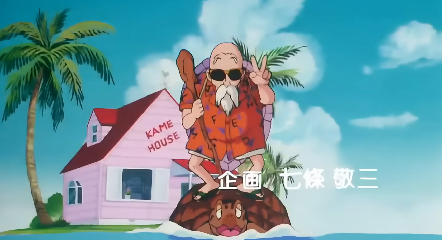 Dragon Ball